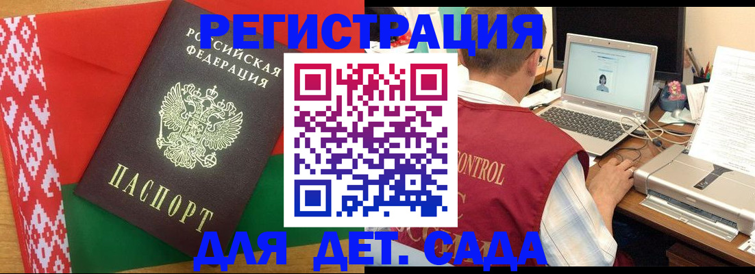 прописка для кредита в Шелехове